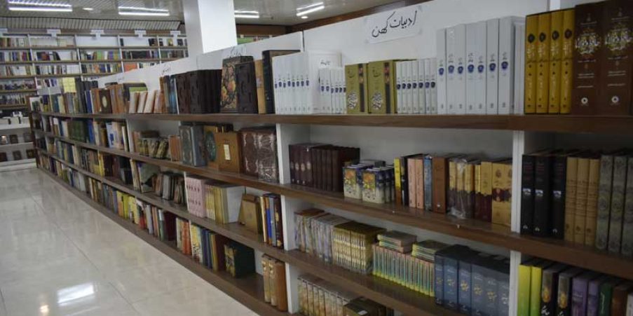 شهر کتاب ریشه شاهین شهر