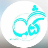 لوگو شهر کتاب شاهین شهر