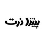 پیتزا فروشی ذرت در شاهین شهر