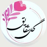 گل-شقایق-در-شاهین-شهر گل فروشی شقایق در شاهین شهر